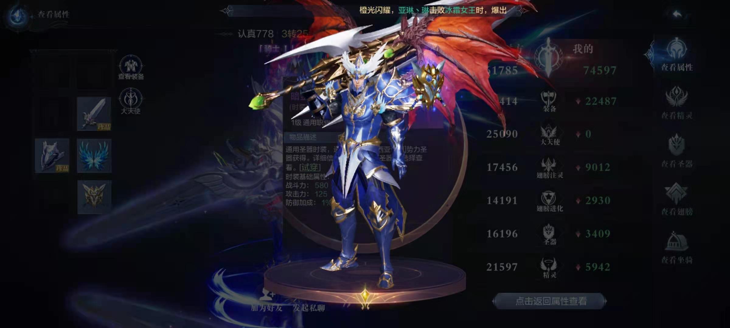 全民奇迹2战士武器用什么