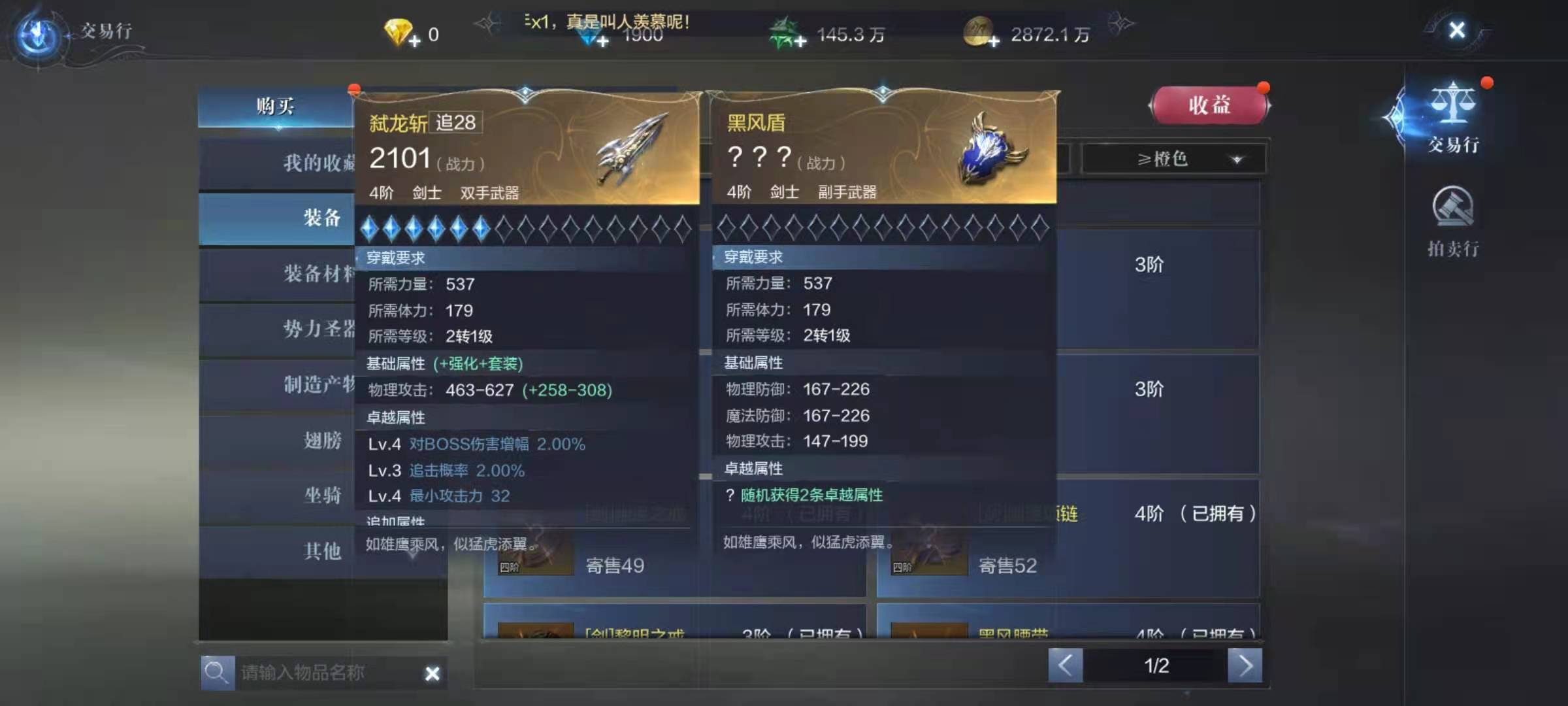 全民奇迹2战士武器用什么