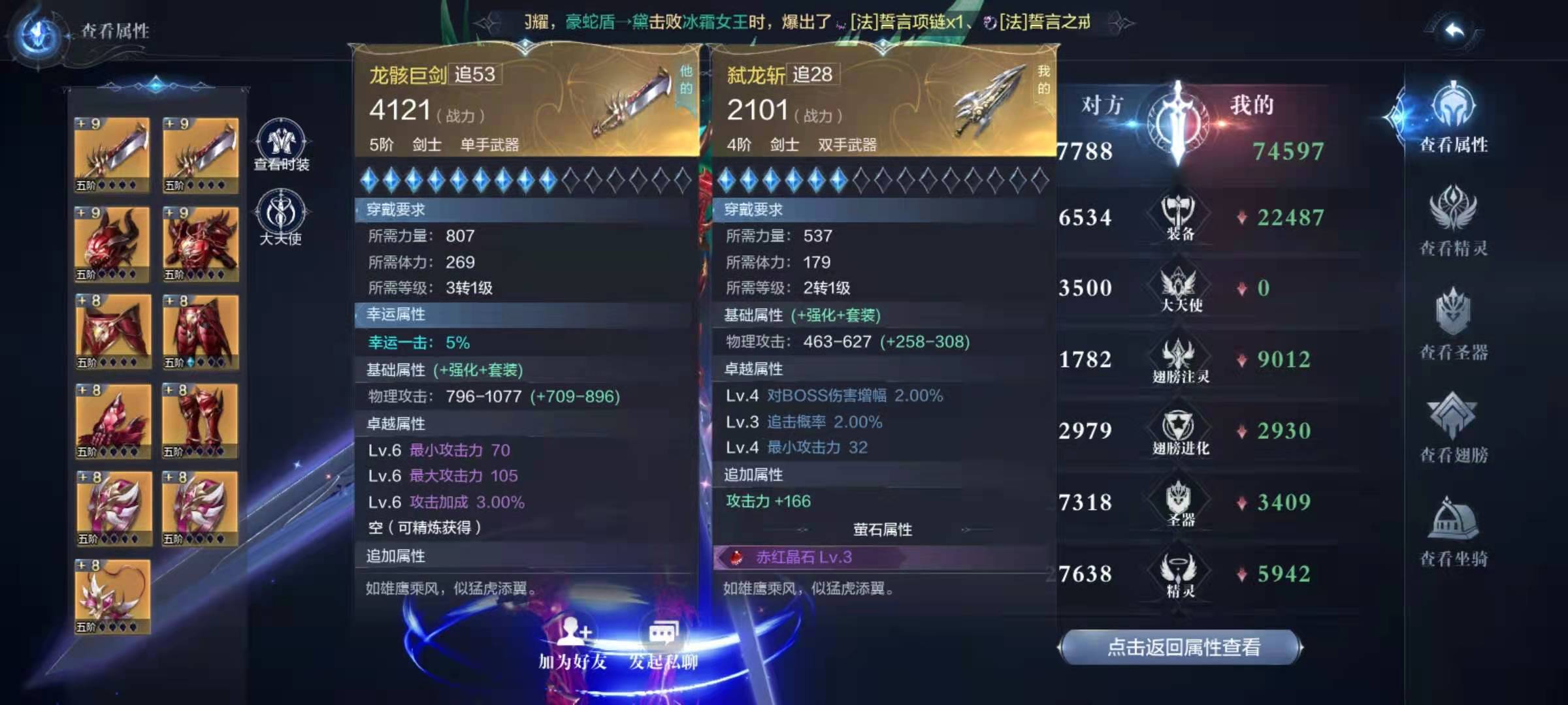 全民奇迹2战士武器用什么