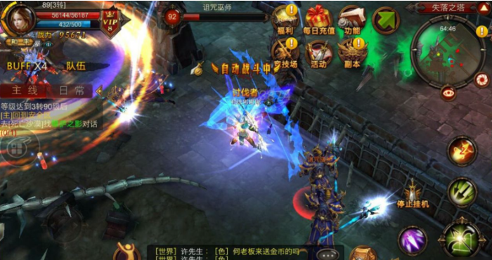 全民奇迹奉献度什么用
