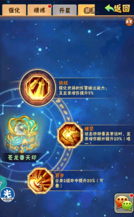 少年三国志魏国宝物用什么