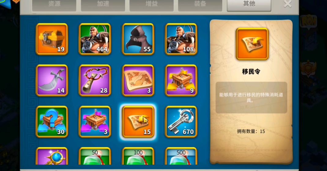 万国觉醒如何获取新手移民令