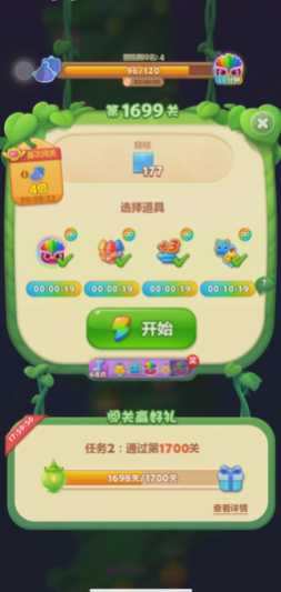 开心消消乐1699关怎么过
