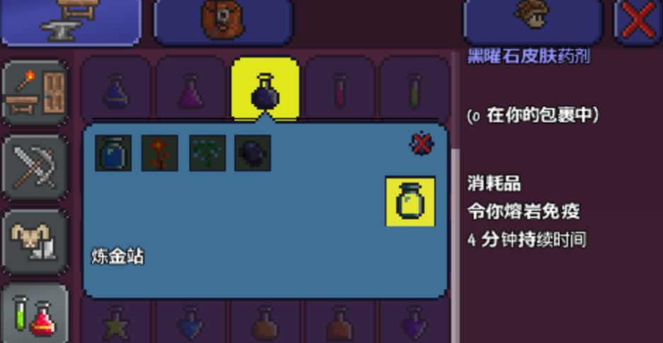 泰拉瑞亚药水哪里合成