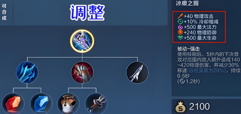王者荣耀上单出装怎么搭配