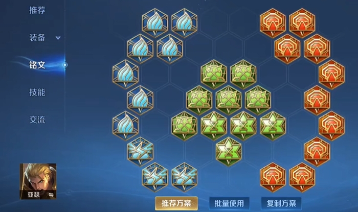 王者荣耀亚瑟铭文出装有哪些