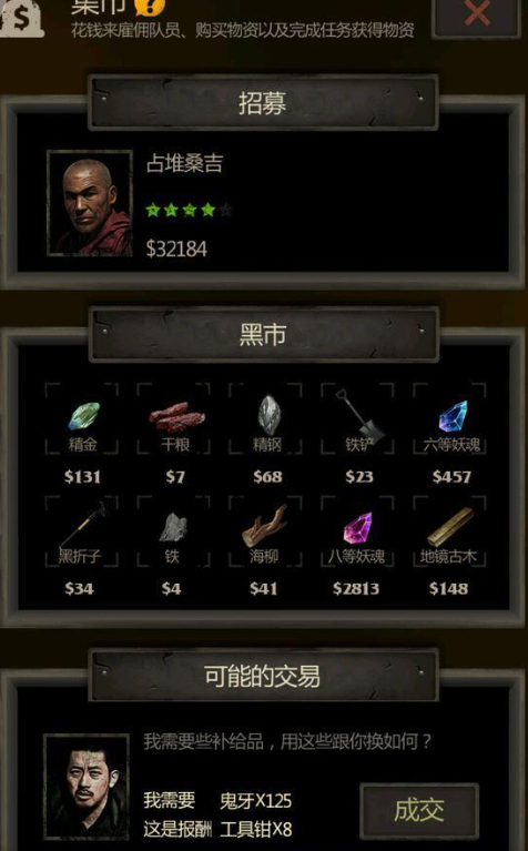 长生劫如何升五星人物
