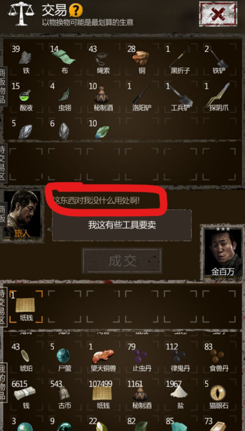 长生劫如何升五星人物