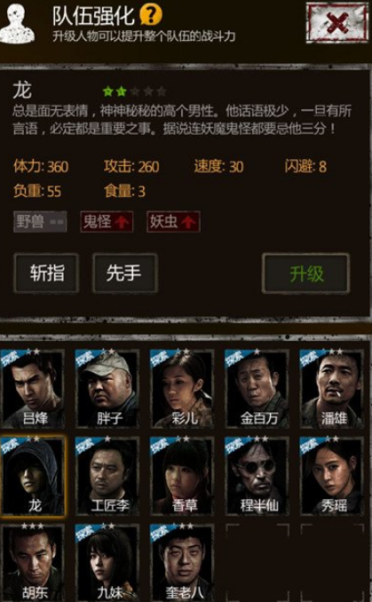 长生劫如何升五星人物