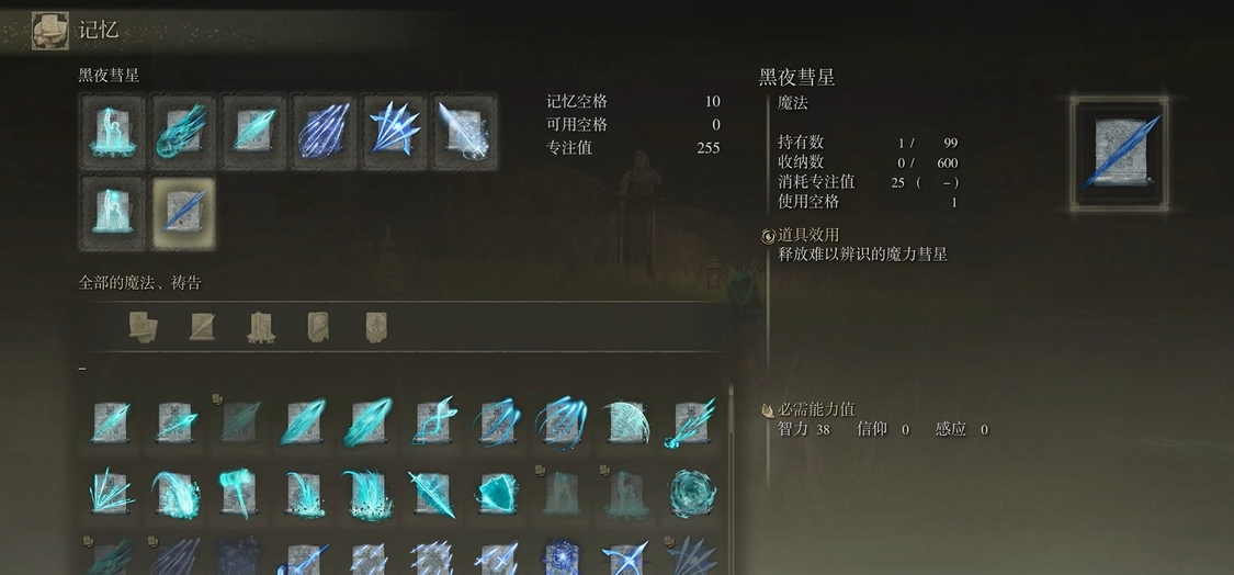 艾尔登法环怎么玩法师技能