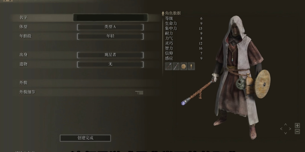 艾尔登法环怎么玩法师技能