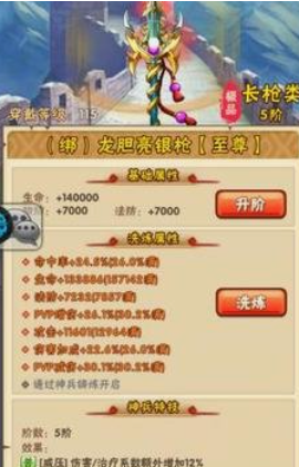 少年三国志魏国宝物用什么