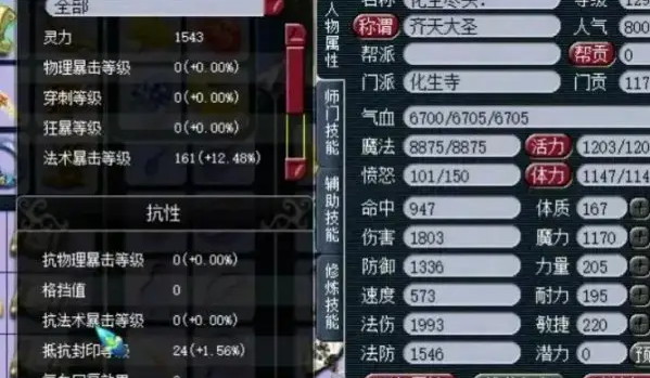 梦幻西游159魔化生带什么套好
