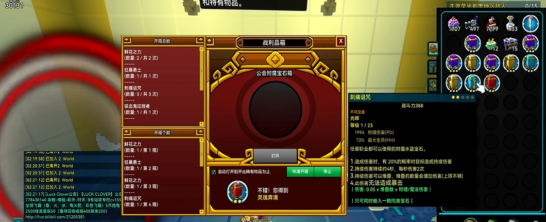 宝藏世界怎么升级最快