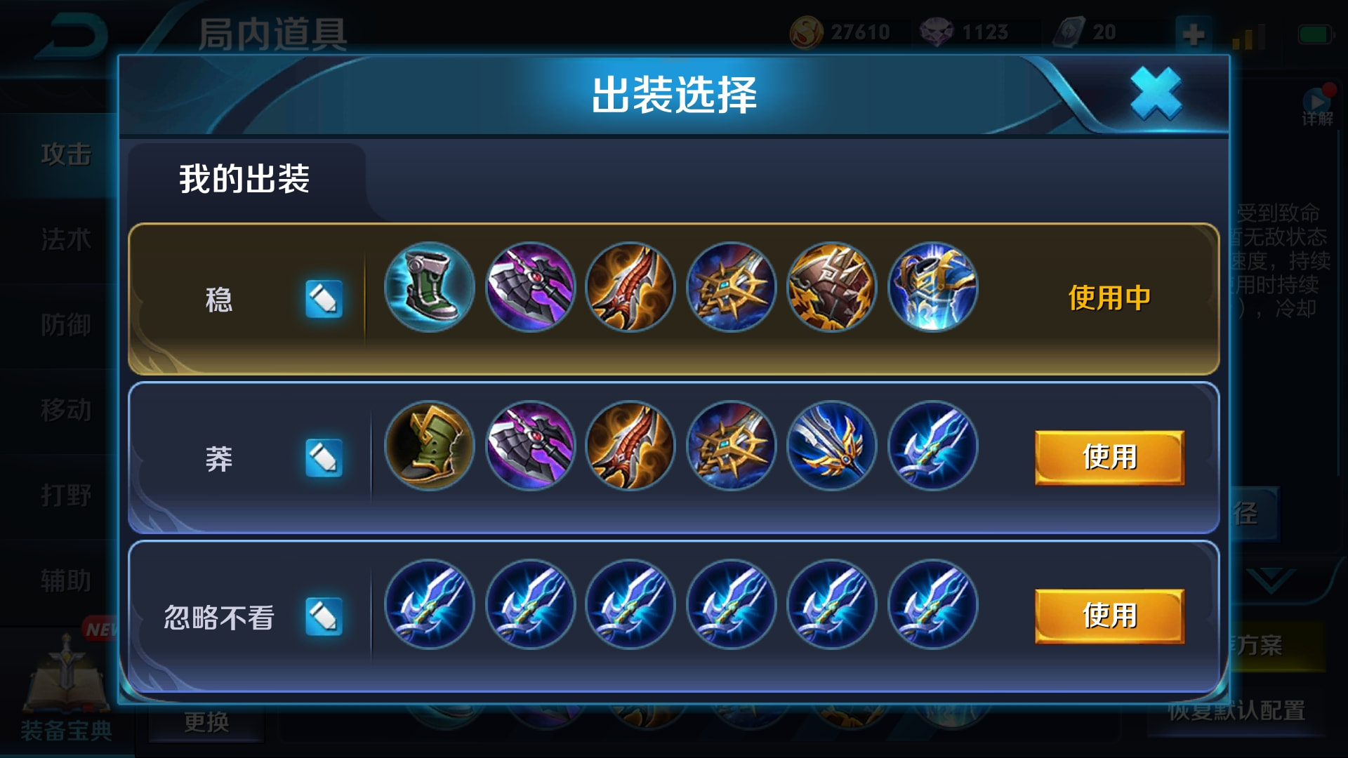 王者荣耀打野铠如何出装