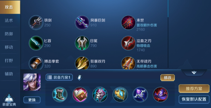 王者荣耀高渐离出装符文怎么搭配