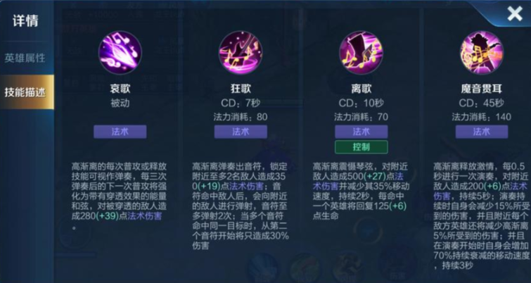 王者荣耀高渐离出装符文怎么搭配