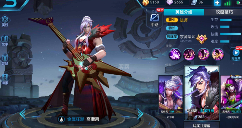 王者荣耀高渐离出装符文怎么搭配