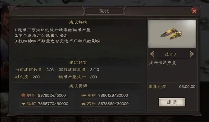 三国志战略版怎么开九级铜