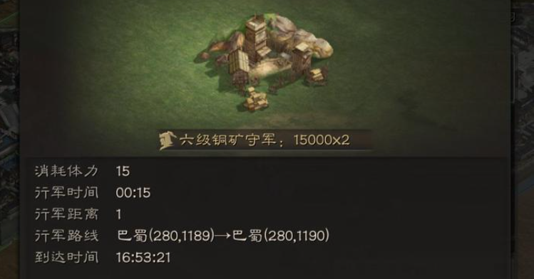 三国志战略版怎么开九级铜