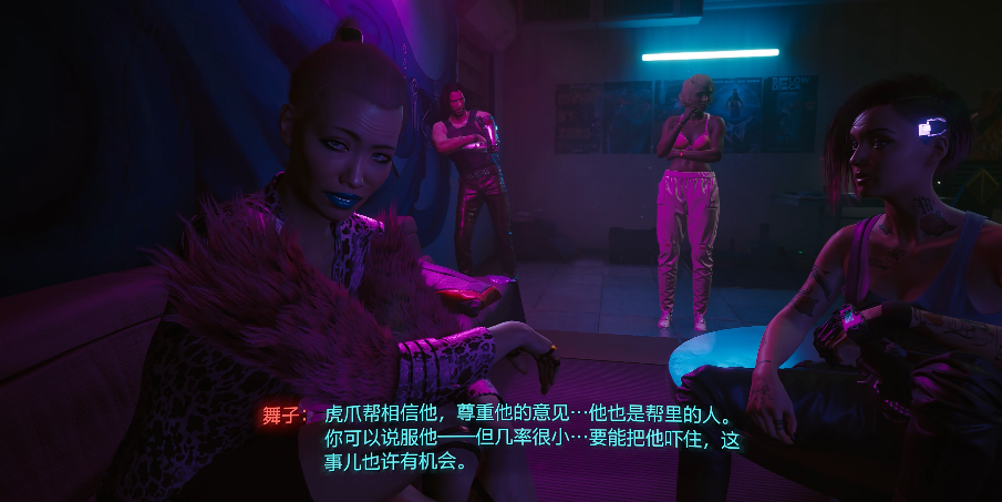 赛博朋克2077如何和朱迪发展
