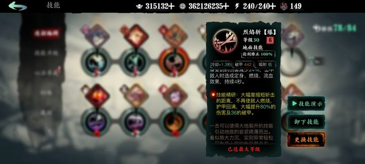 影之刃3开局2火心法选什么好