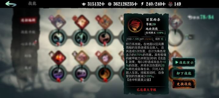 影之刃3开局2火心法选什么好