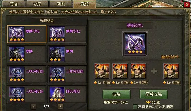 攻城掠地庞德带什么装备