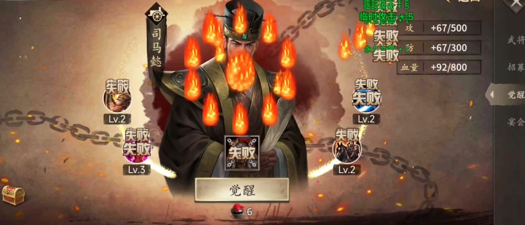 攻城掠地觉醒司马给什么宝物