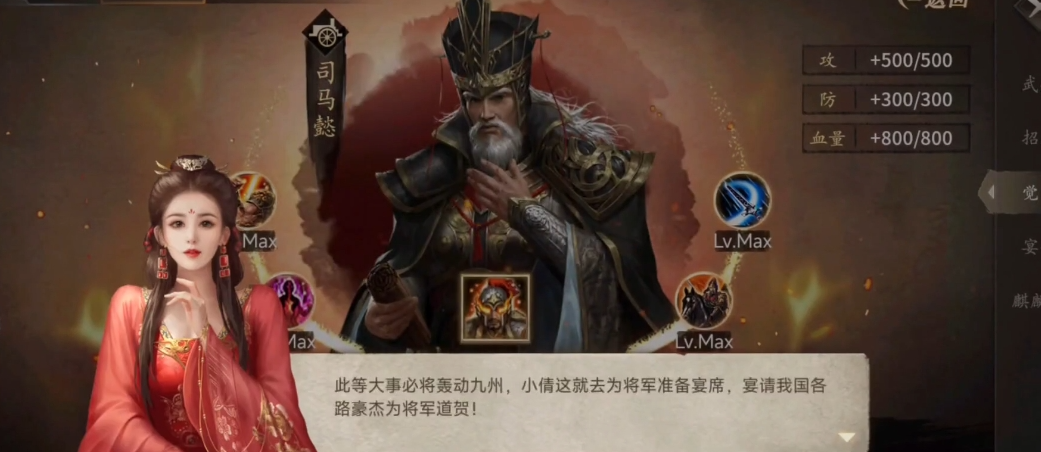 攻城掠地觉醒司马给什么宝物