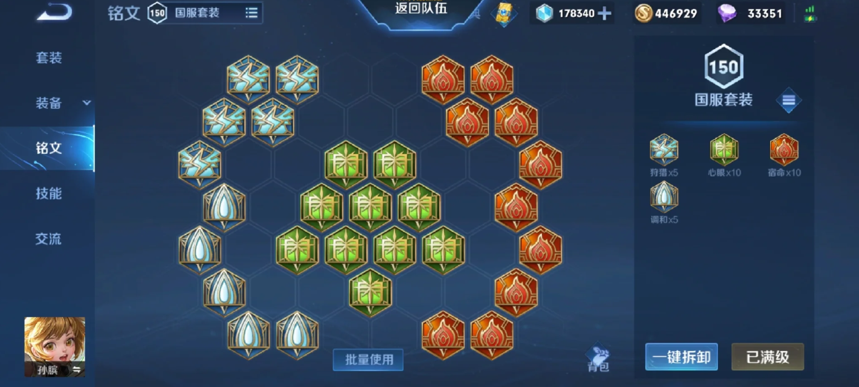 王者荣耀孙膑中单如何出装