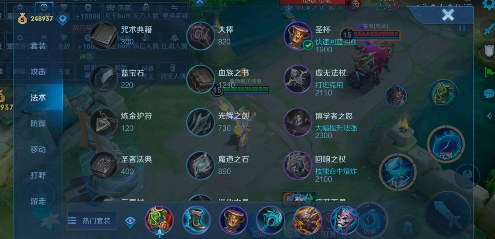 王者荣耀孙膑中单如何出装