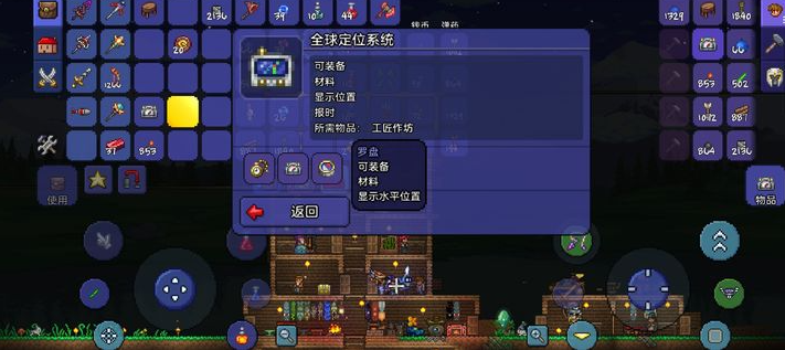 泰拉瑞亚什么饰品好