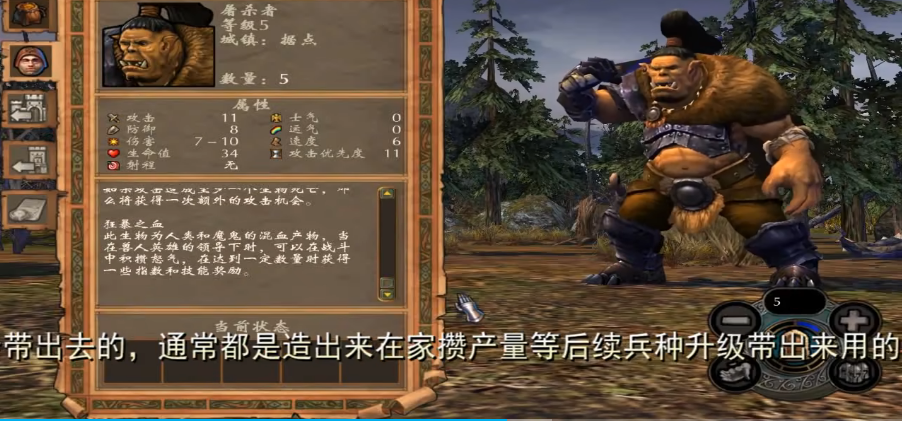 英雄无敌5兽族终极技能树怎么玩