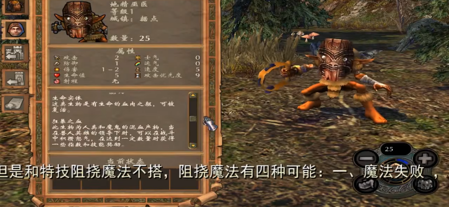 英雄无敌5兽族终极技能树怎么玩