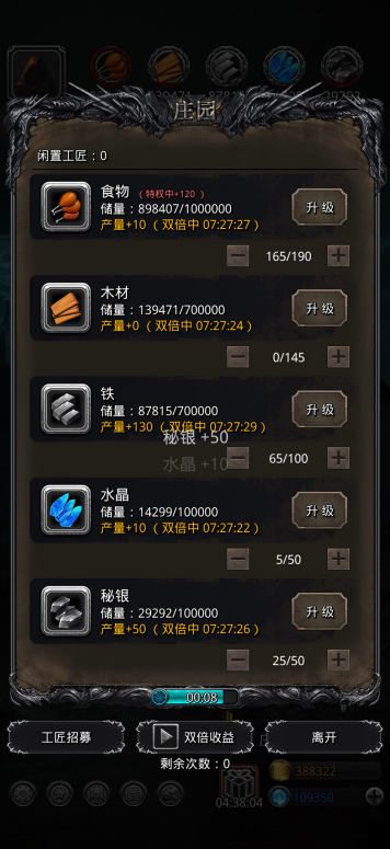 地下城堡2副本庄园怎么玩