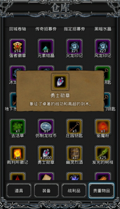 地下城堡2副本庄园怎么玩