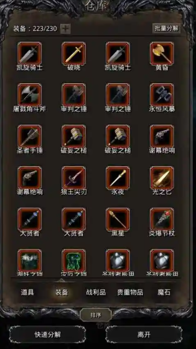地下城堡2强者血液有什么用