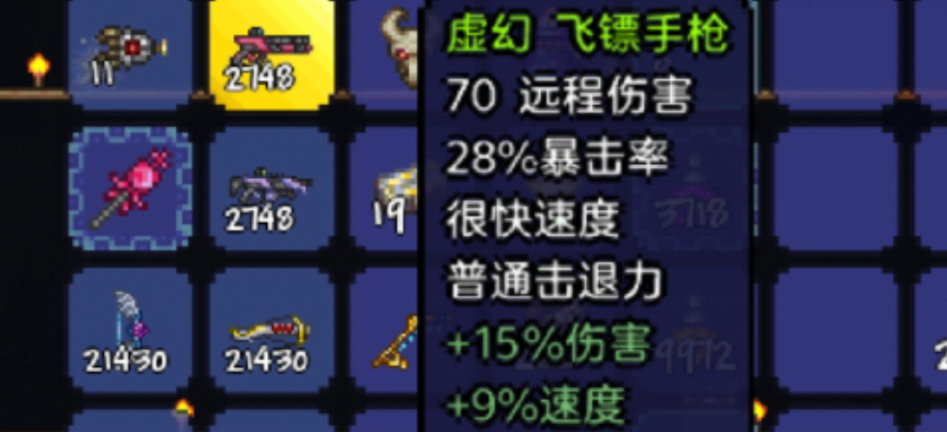 泰拉瑞亚飞镖枪用什么弹药怎么做