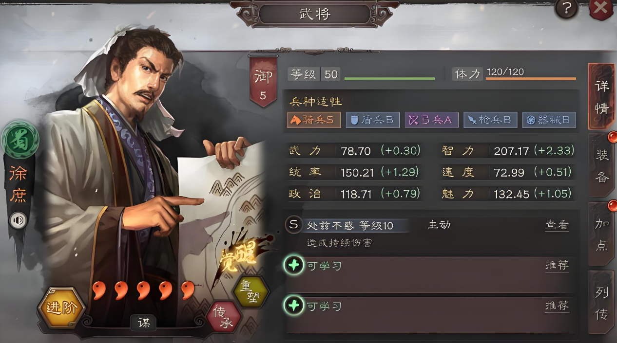 三国志战略版徐庶怎么觉醒