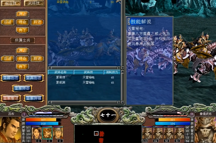 三国群英传2武将搭配组合怎么玩