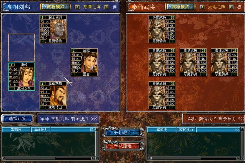 三国群英传2武将搭配组合怎么玩