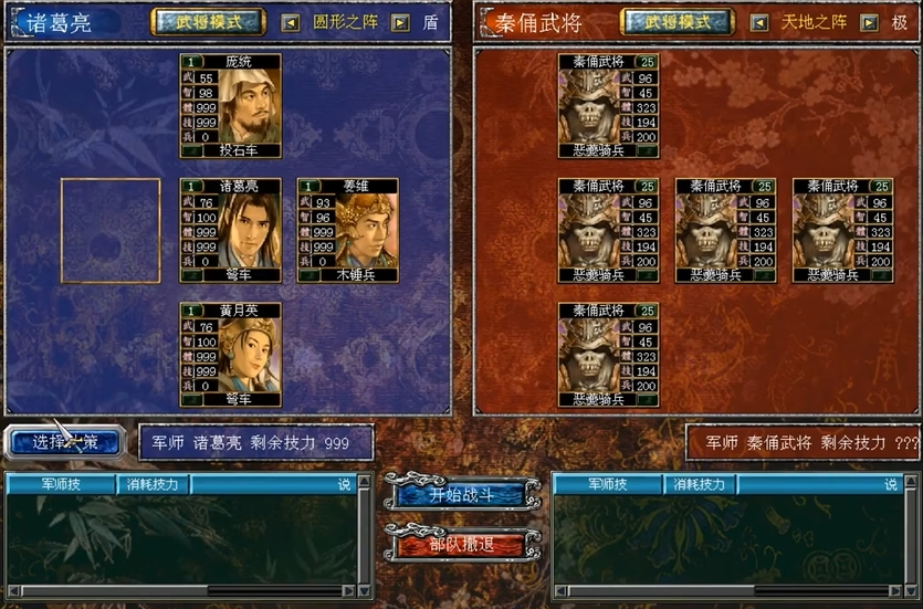 三国群英传2武将搭配组合怎么玩