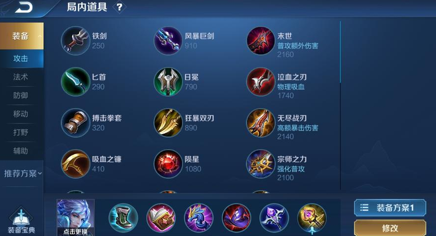 王者荣耀打野孔明如何搭配出装铭文