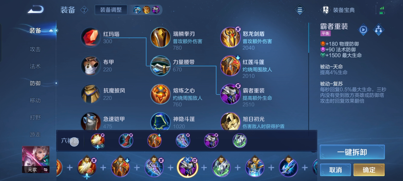 王者荣耀最强元歌出装和铭文出什么