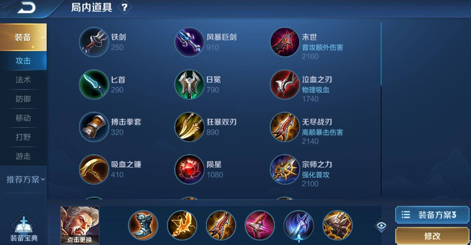 王者荣耀守塔王黄忠出什么装