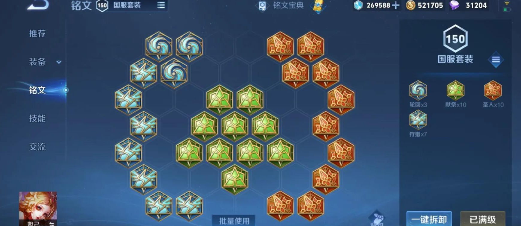 王者荣耀妲己杀钟馗出装怎么搭配