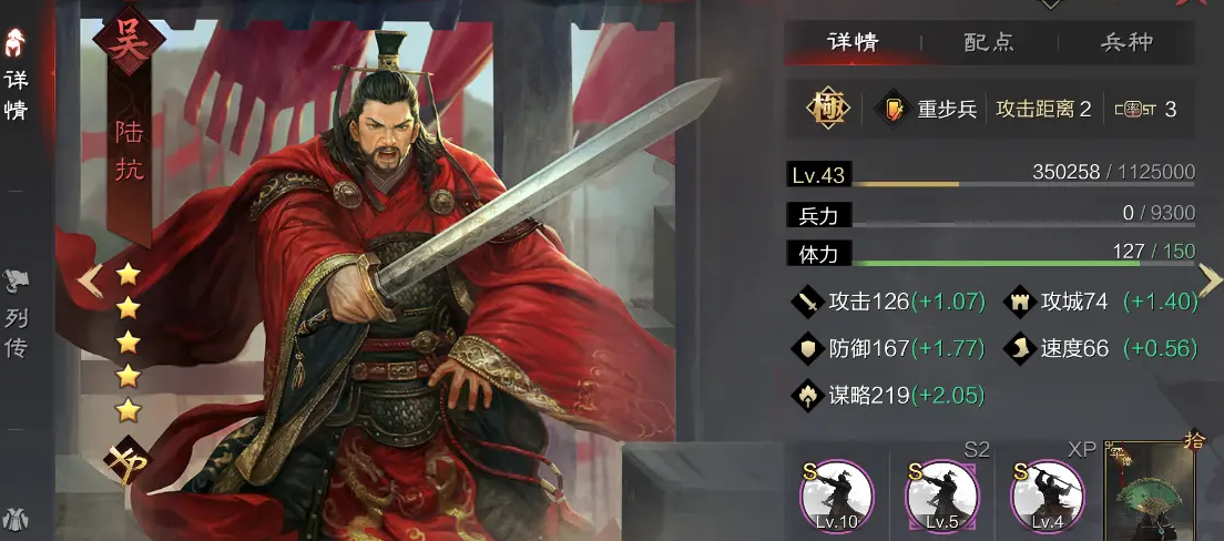 率土之滨陆马怎么开荒