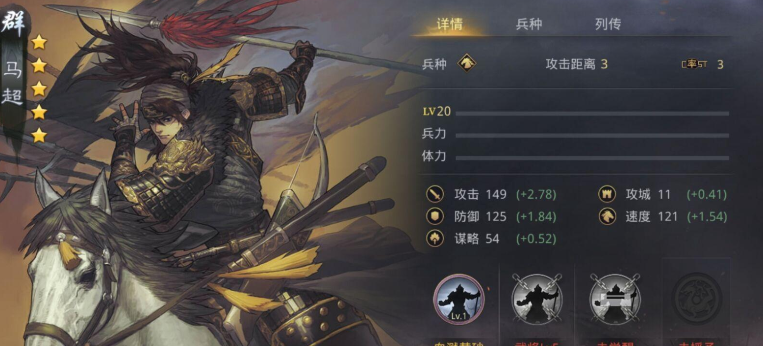 率土之滨陆马怎么开荒
