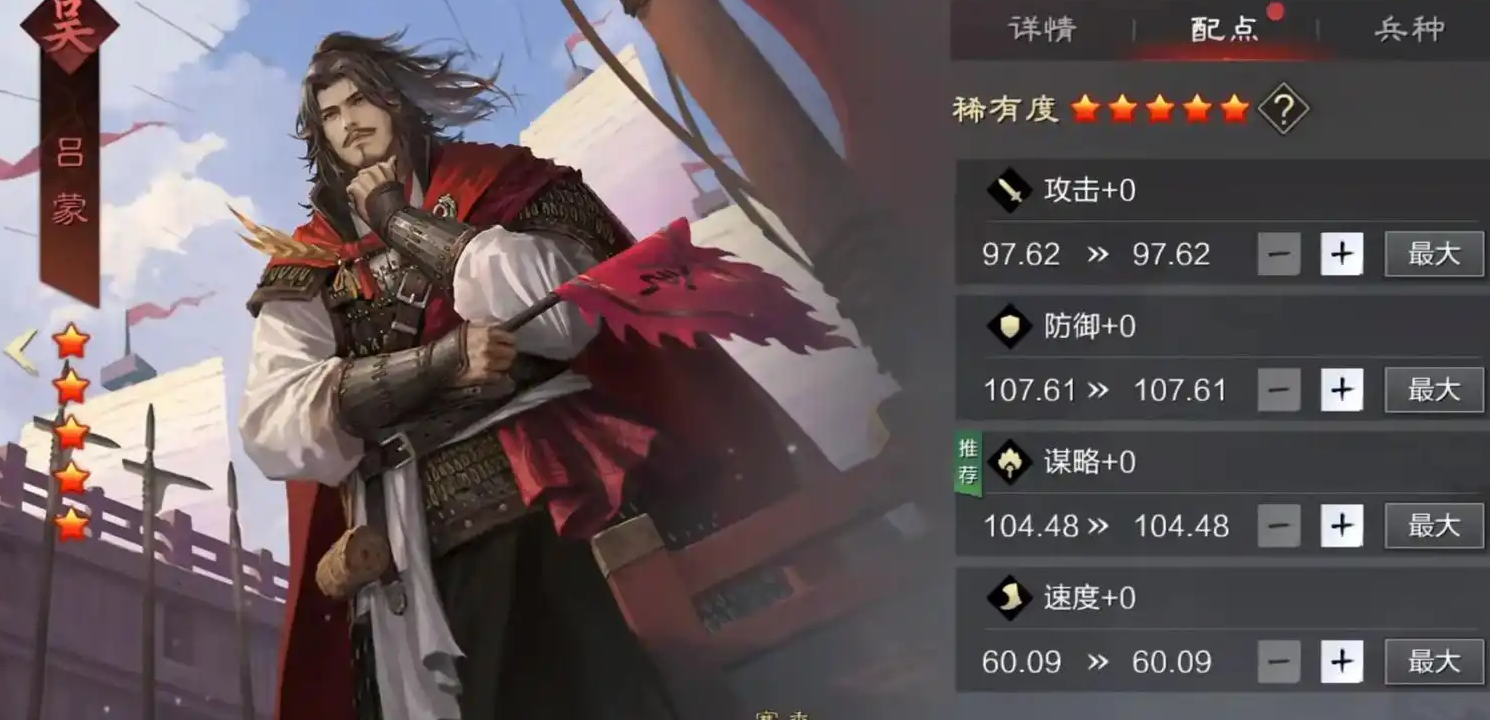率土之滨陆马怎么开荒